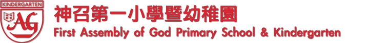 First Assembly of God Primary School & Kindergarten